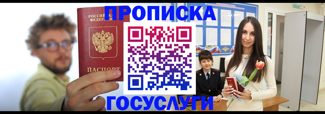 прописка гарантия в Сортавале