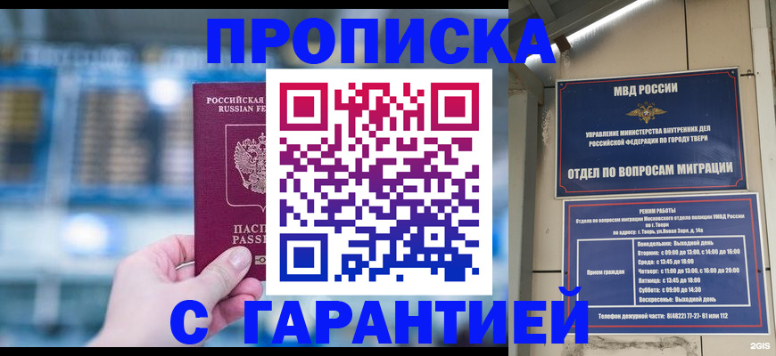 прописка иностранных граждан в Сортавале